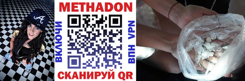 что такое наркотик  MEGA маркетплейс  дарк нет телеграм  Поворино  МЕТАДОН белоснежный 